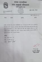 पुराना टोल देखि नि.मा.बि.सम्म माटो ग्राभेल उ.स.गठनको सूचना प्रकाशन |(वडा न.०५)