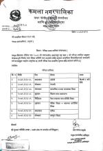 परिक्षा समय तालिका 